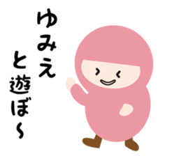 NAME NINJA "YUMIE" sticker #15625571