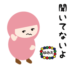 NAME NINJA "YUMIE" sticker #15625572