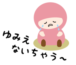 NAME NINJA "YUMIE" sticker #15625573