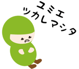 NAME NINJA "YUMIE" sticker #15625574