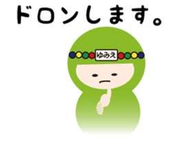 NAME NINJA "YUMIE" sticker #15625575