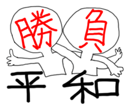 Strange character sticker 20170306 sticker #15625769