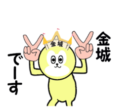 stickers for KANESHIRO sticker #15625786