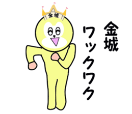 stickers for KANESHIRO sticker #15625791