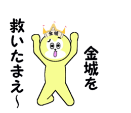 stickers for KANESHIRO sticker #15625796