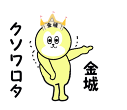 stickers for KANESHIRO sticker #15625801