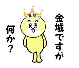 stickers for KANESHIRO sticker #15625809