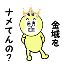 stickers for KANESHIRO sticker #15625812