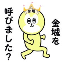 stickers for KANESHIRO sticker #15625813