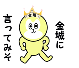 stickers for KANESHIRO sticker #15625814