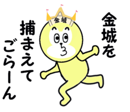 stickers for KANESHIRO sticker #15625815