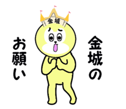 stickers for KANESHIRO sticker #15625817