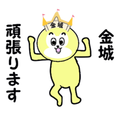 stickers for KANESHIRO sticker #15625818