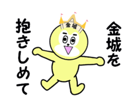 stickers for KANESHIRO sticker #15625819