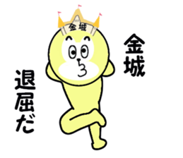 stickers for KANESHIRO sticker #15625820