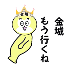 stickers for KANESHIRO sticker #15625821