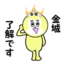 stickers for KANESHIRO sticker #15625823