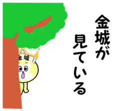 stickers for KANESHIRO sticker #15625824