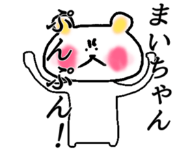 My name is Maichan sticker #15625899