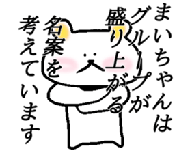 My name is Maichan sticker #15625902