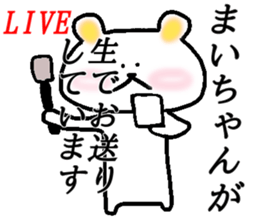 My name is Maichan sticker #15625904