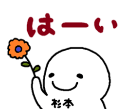 Sticker made for Sugimoto nationwide sticker #15625995