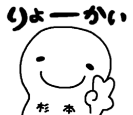 Sticker made for Sugimoto nationwide sticker #15625997