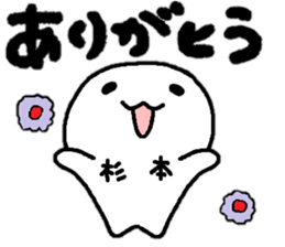 Sticker made for Sugimoto nationwide sticker #15625998