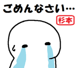 Sticker made for Sugimoto nationwide sticker #15625999