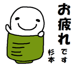 Sticker made for Sugimoto nationwide sticker #15626001