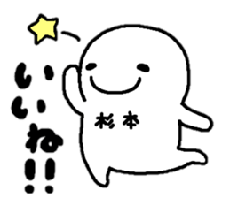 Sticker made for Sugimoto nationwide sticker #15626002