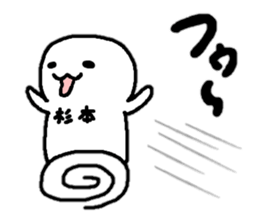 Sticker made for Sugimoto nationwide sticker #15626003