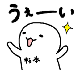 Sticker made for Sugimoto nationwide sticker #15626004