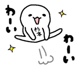 Sticker made for Sugimoto nationwide sticker #15626005