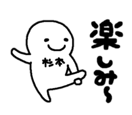 Sticker made for Sugimoto nationwide sticker #15626007