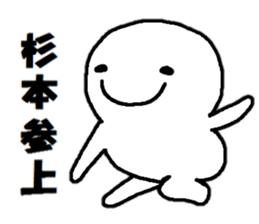 Sticker made for Sugimoto nationwide sticker #15626016