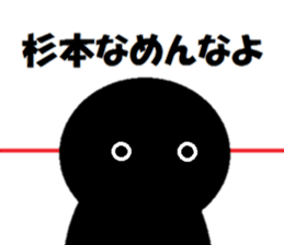 Sticker made for Sugimoto nationwide sticker #15626018