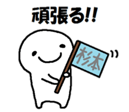 Sticker made for Sugimoto nationwide sticker #15626022