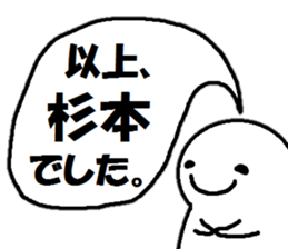 Sticker made for Sugimoto nationwide sticker #15626024