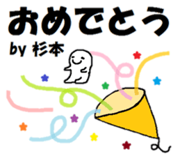 Sticker made for Sugimoto nationwide sticker #15626025