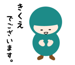 NAME NINJA "KIKUE" sticker #15626148