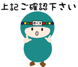 NAME NINJA "KIKUE" sticker #15626149