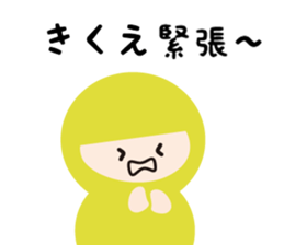 NAME NINJA "KIKUE" sticker #15626150