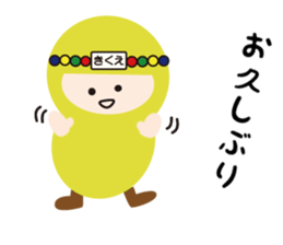 NAME NINJA "KIKUE" sticker #15626151