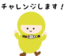 NAME NINJA "KIKUE" sticker #15626153