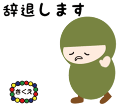 NAME NINJA "KIKUE" sticker #15626156