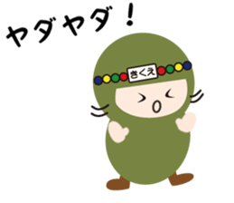 NAME NINJA "KIKUE" sticker #15626157