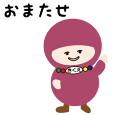 NAME NINJA "KIKUE" sticker #15626158