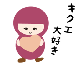 NAME NINJA "KIKUE" sticker #15626159