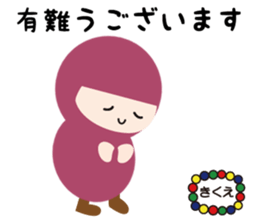 NAME NINJA "KIKUE" sticker #15626160